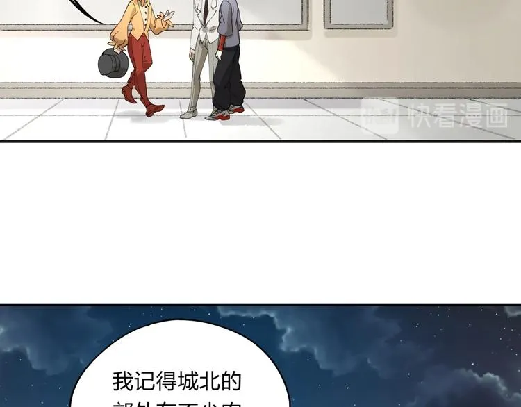 第35话 羽人 第50页