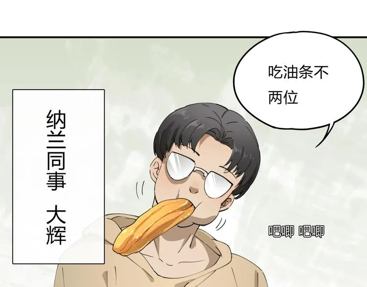 第35话 羽人 第55页