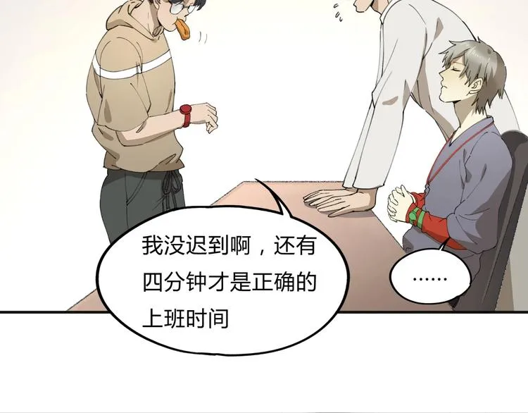 第35话 羽人 第59页