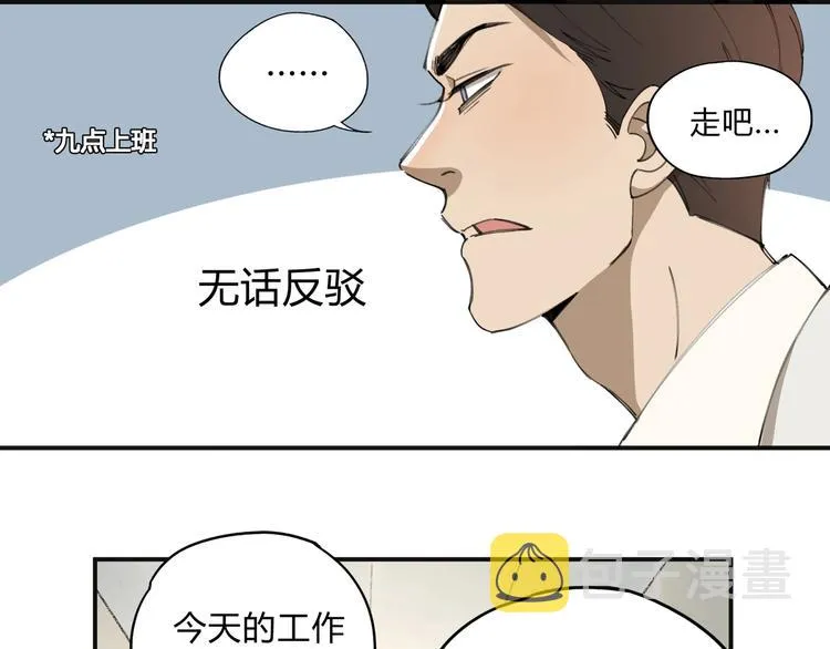 第35话 羽人 第60页