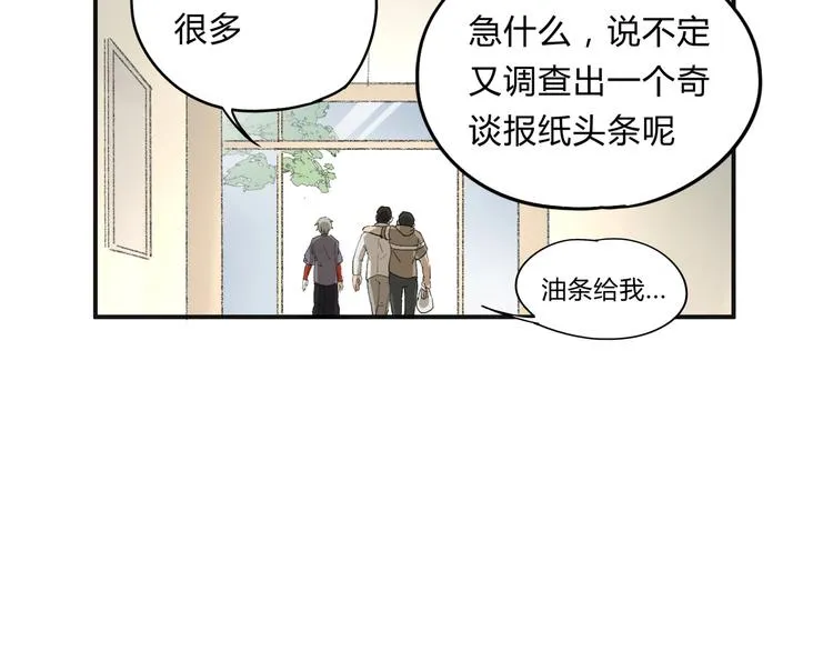 第35话 羽人 第61页