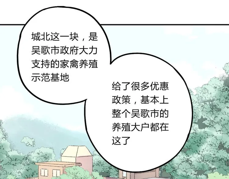 第35话 羽人 第64页