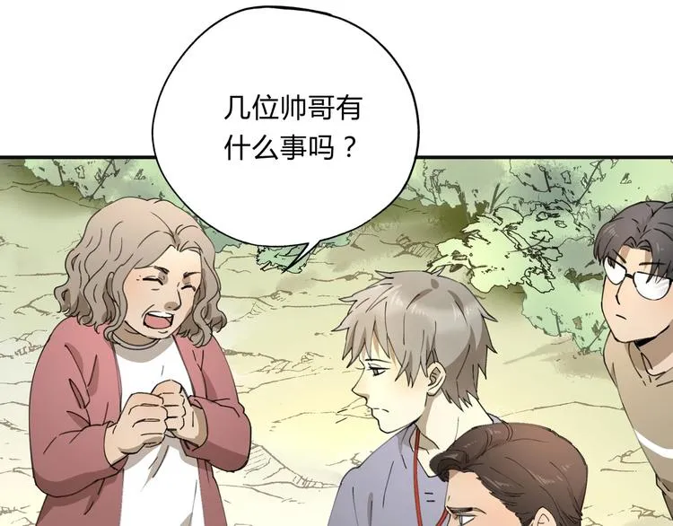 第35话 羽人 第70页