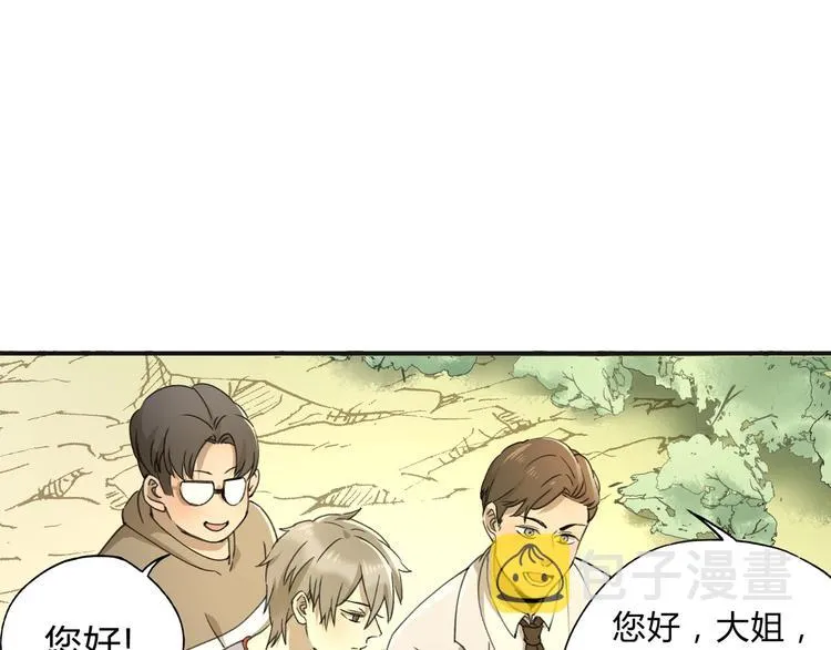 第36话 笼子里的人 第1页