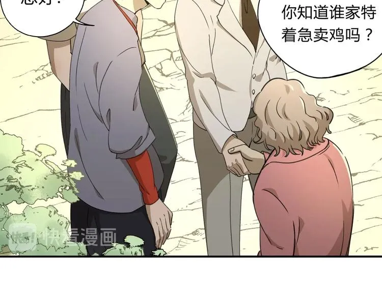 第36话 笼子里的人 第2页