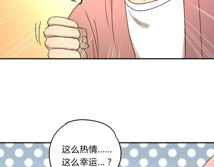 第36话 笼子里的人 第4页