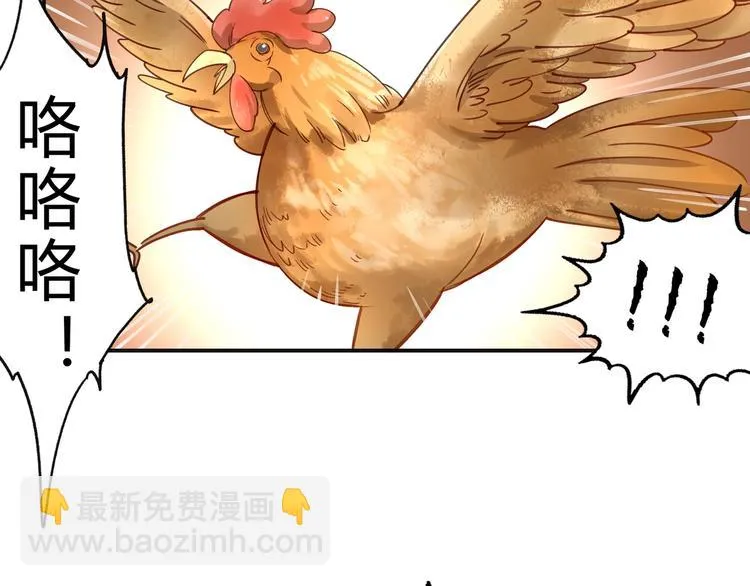 第36话 笼子里的人 第8页