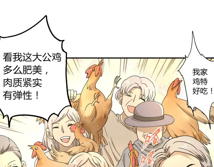 第36话 笼子里的人 第10页