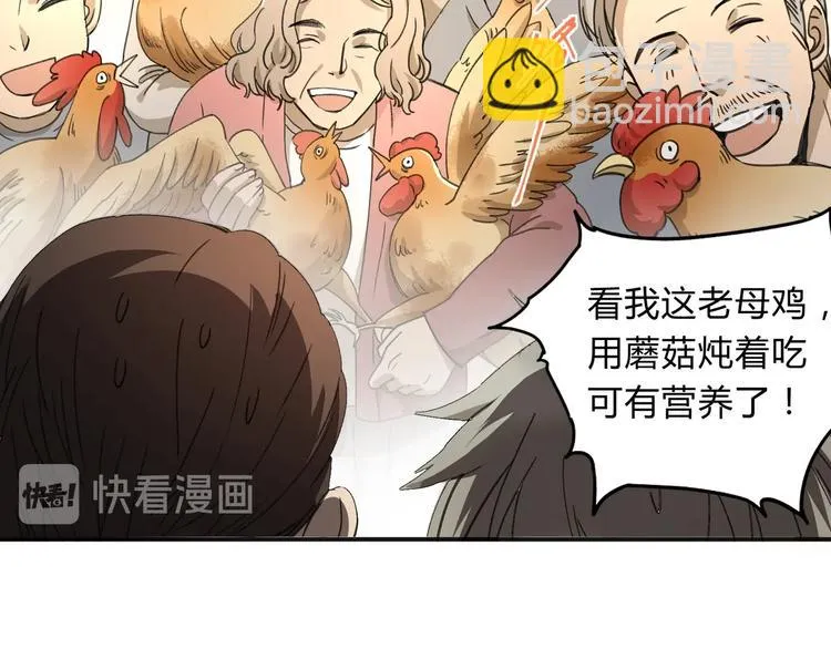 第36话 笼子里的人 第11页