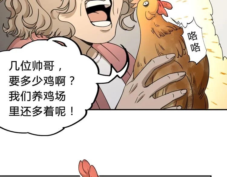 第36话 笼子里的人 第13页