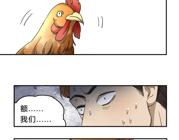 第36话 笼子里的人 第14页