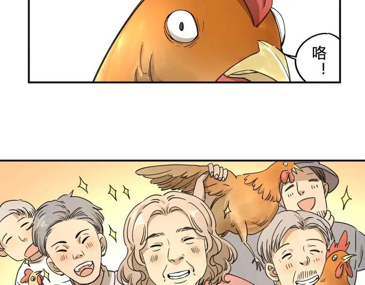 第36话 笼子里的人 第15页