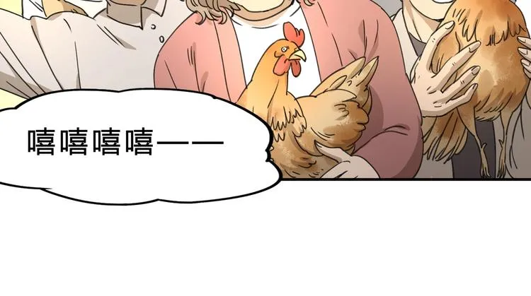 第36话 笼子里的人 第16页