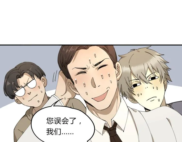 第36话 笼子里的人 第17页