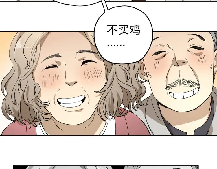 第36话 笼子里的人 第18页