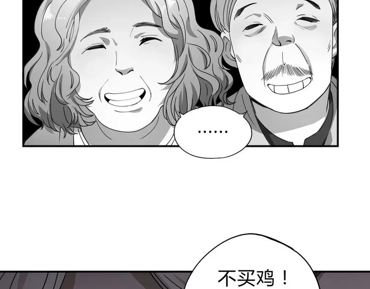 第36话 笼子里的人 第19页