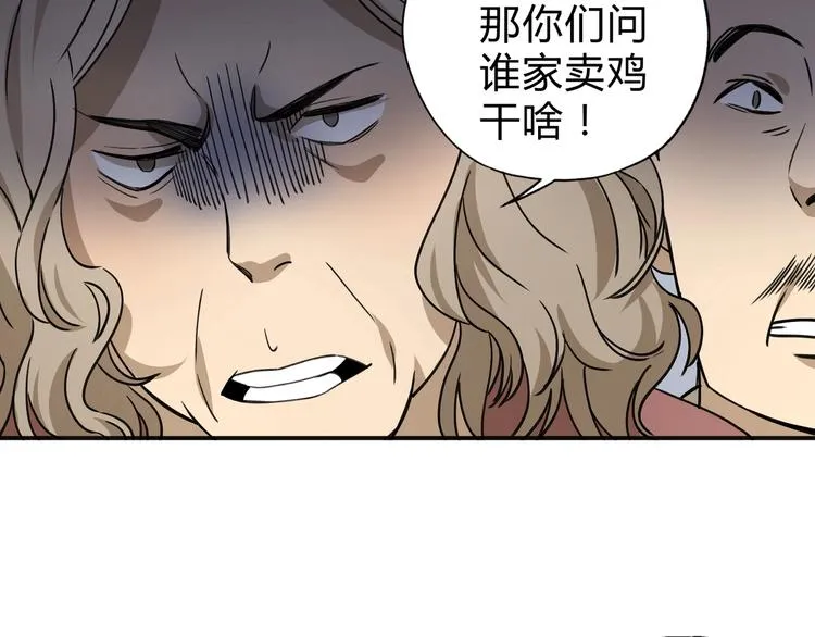 第36话 笼子里的人 第20页