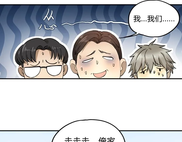第36话 笼子里的人 第21页