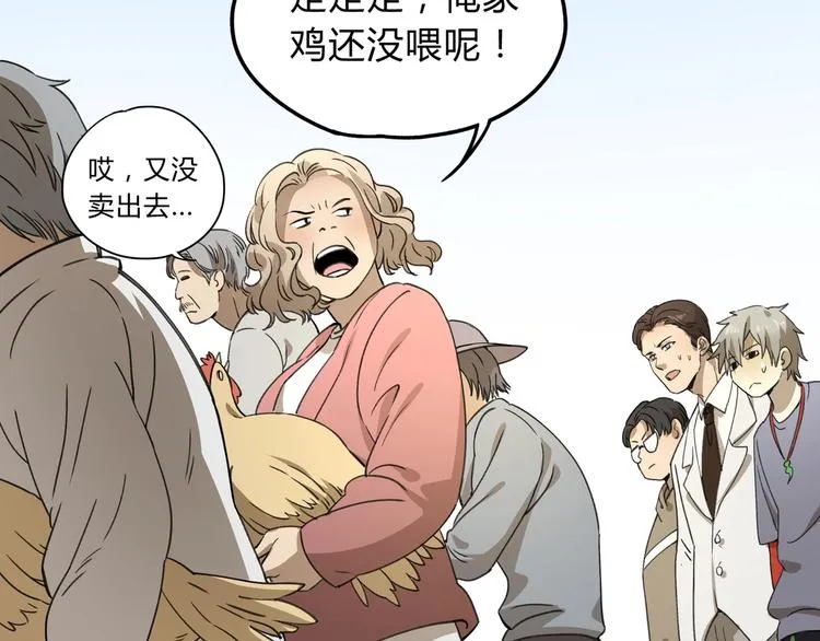 第36话 笼子里的人 第22页