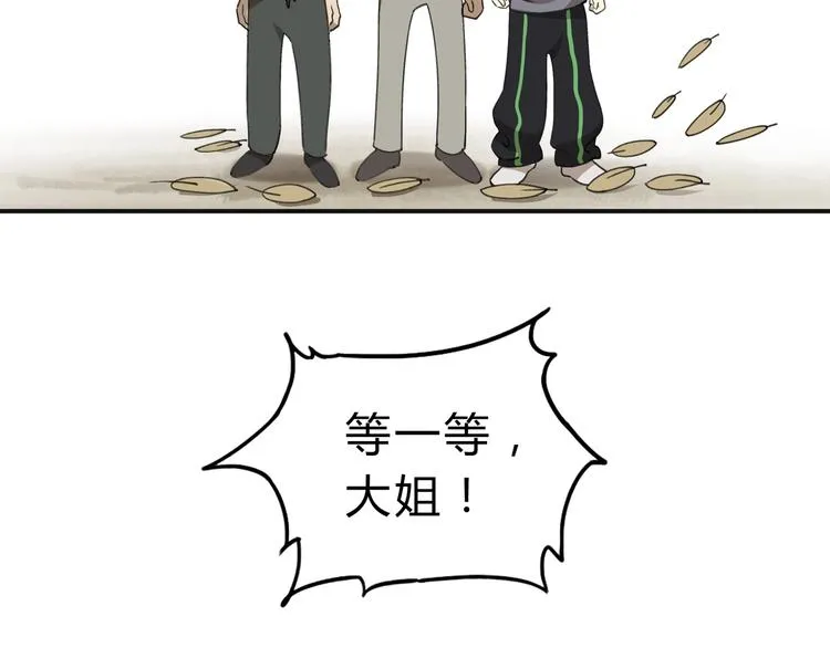 第36话 笼子里的人 第24页