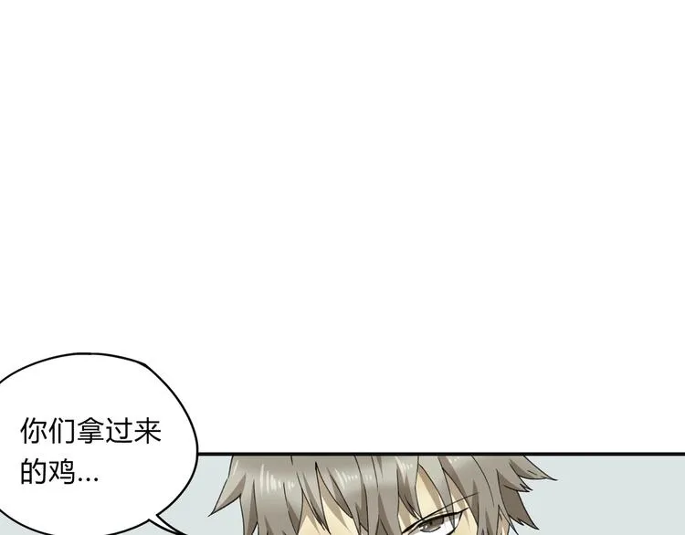 第36话 笼子里的人 第25页
