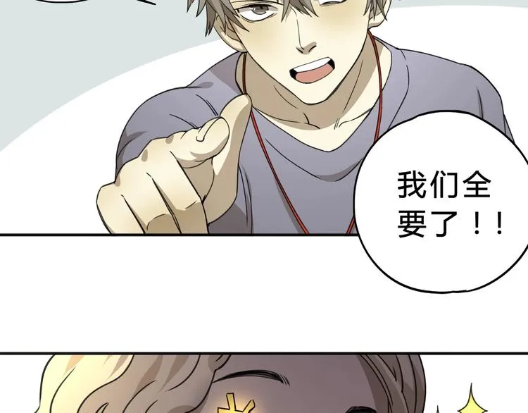 第36话 笼子里的人 第26页