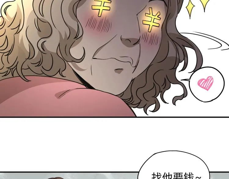 第36话 笼子里的人 第27页