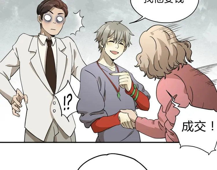 第36话 笼子里的人 第28页