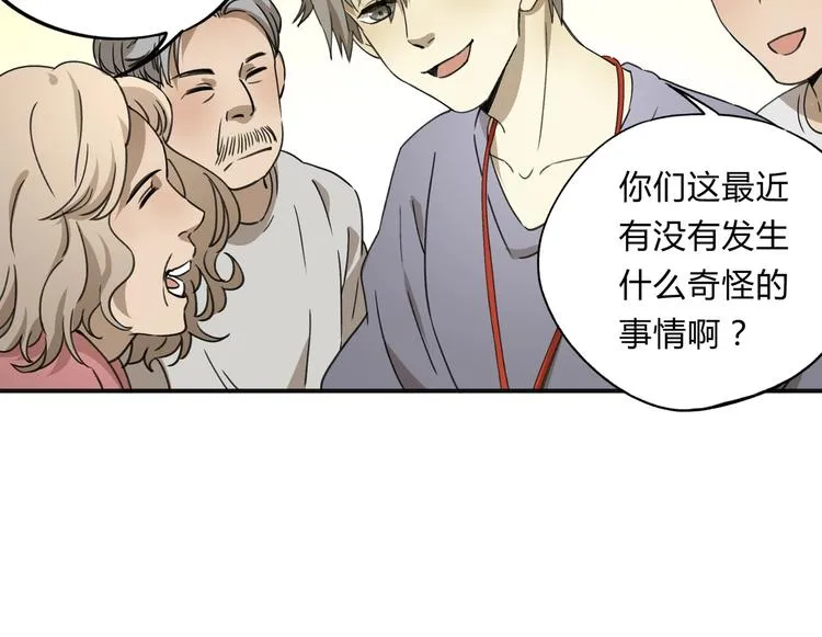 第36话 笼子里的人 第33页