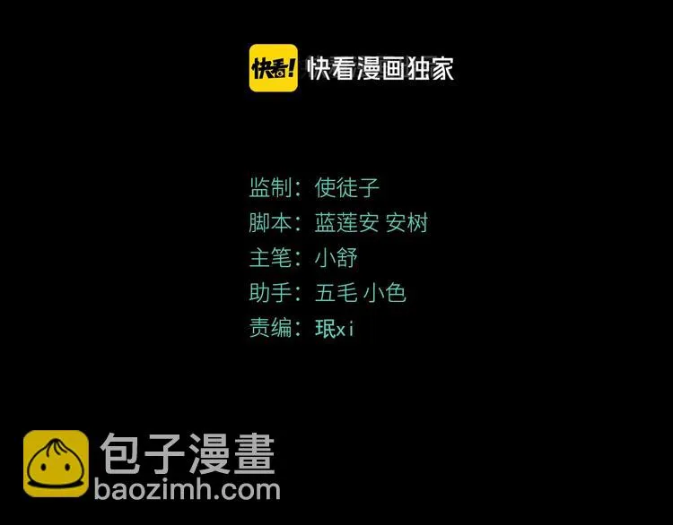 第37话 狼来了 第3页