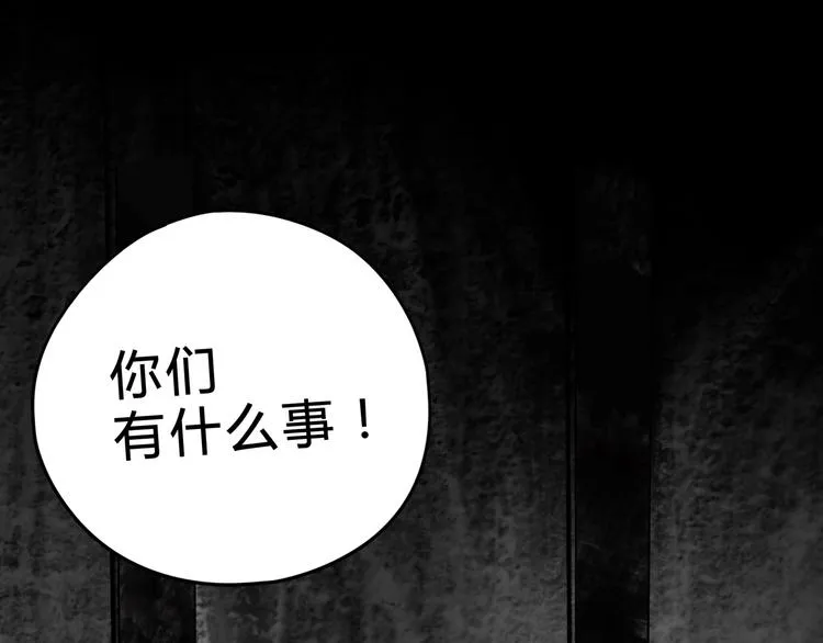第37话 狼来了 第5页