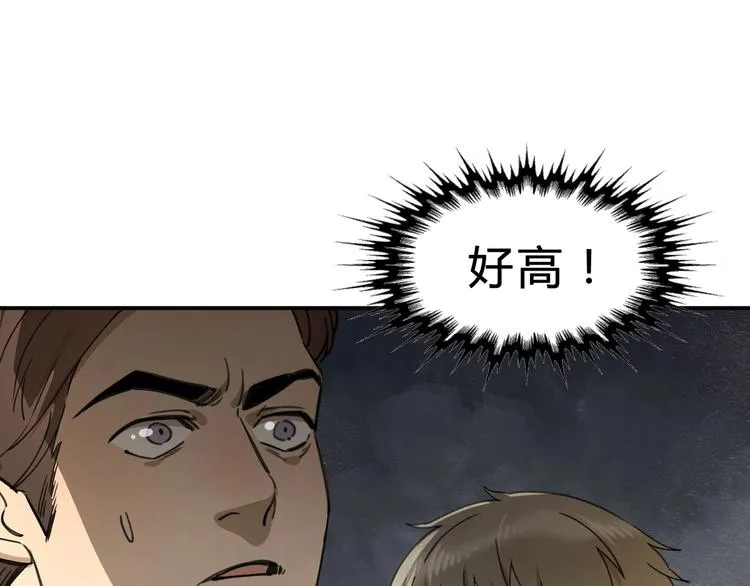 第37话 狼来了 第13页