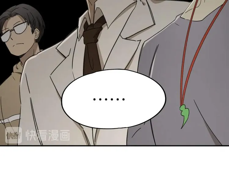 第37话 狼来了 第21页