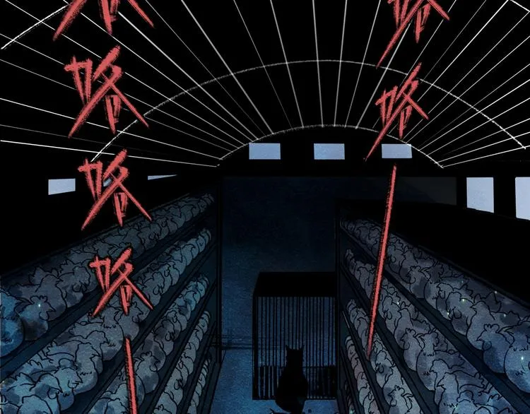 第38话 狼人与她? 第6页