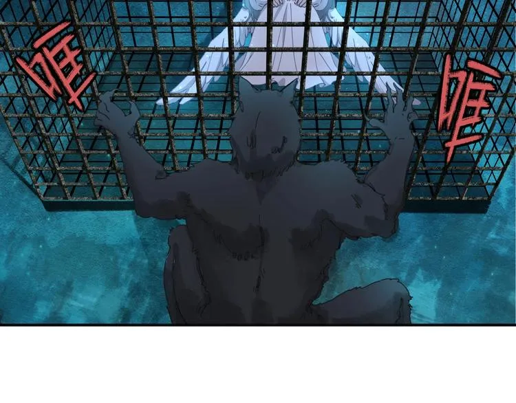第38话 狼人与她? 第10页
