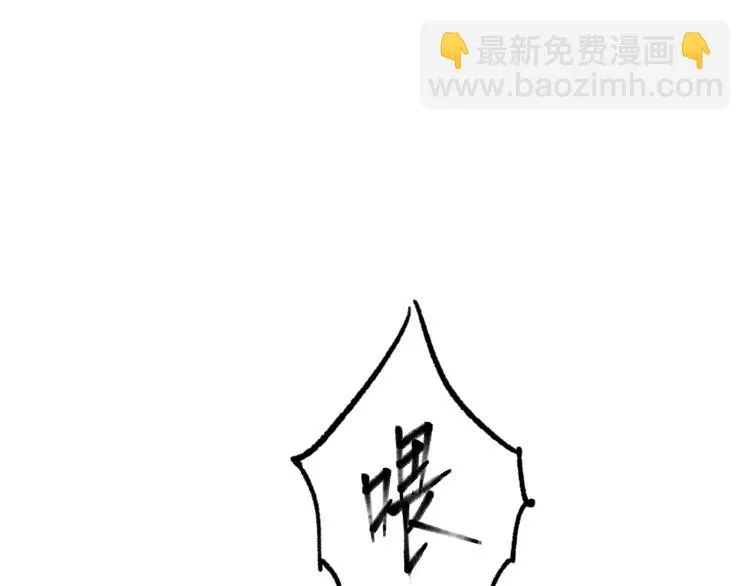 第38话 狼人与她? 第24页