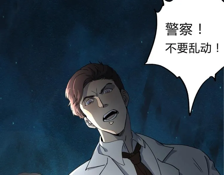 第38话 狼人与她? 第26页