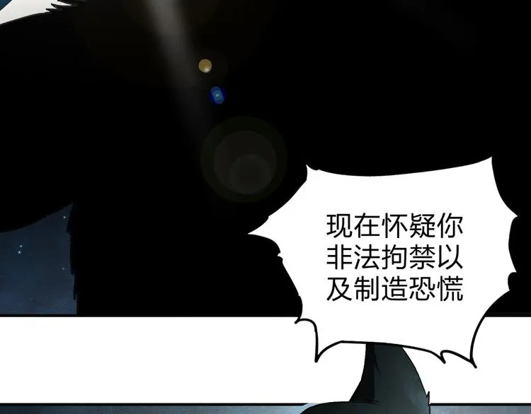第38话 狼人与她? 第28页