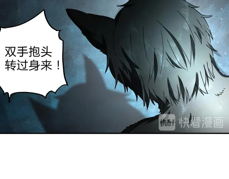 第38话 狼人与她? 第29页