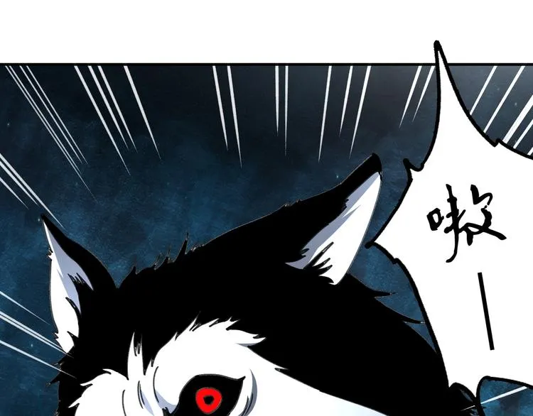 第38话 狼人与她? 第30页