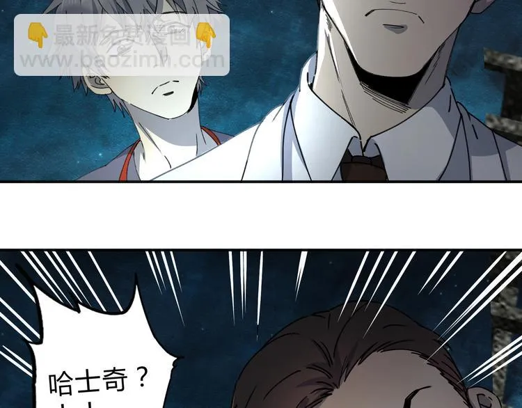 第38话 狼人与她? 第33页
