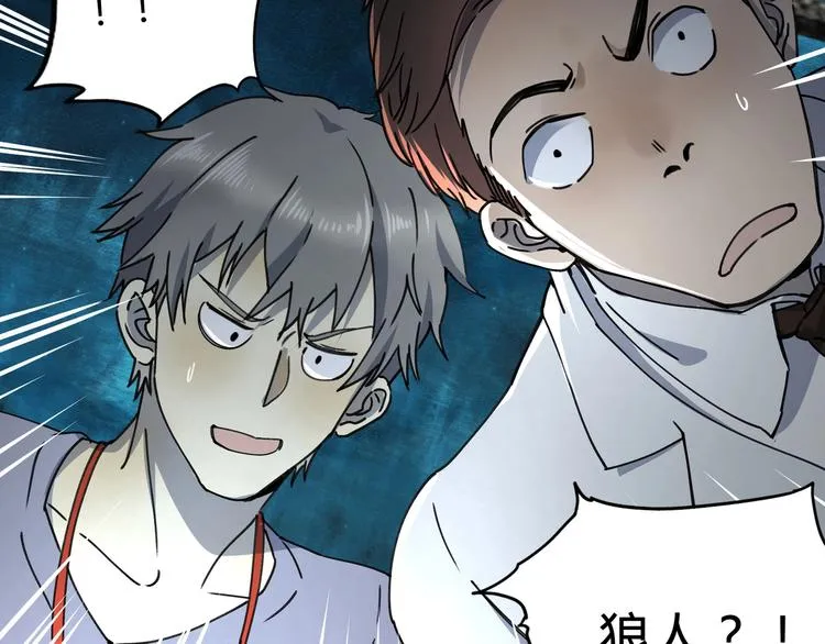 第38话 狼人与她? 第34页