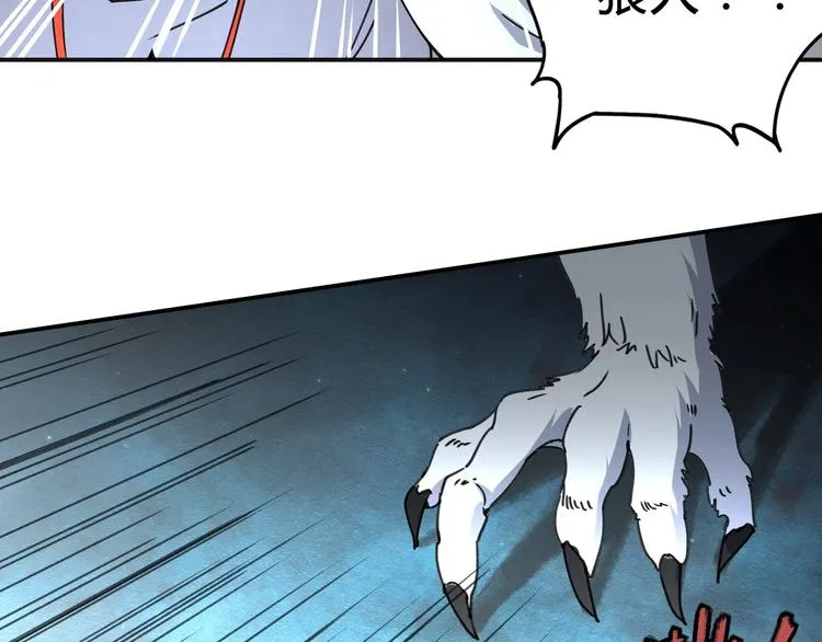 第38话 狼人与她? 第35页