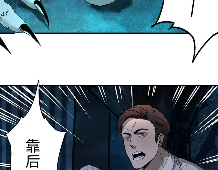 第38话 狼人与她? 第41页