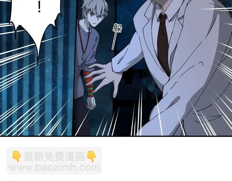 第38话 狼人与她? 第42页