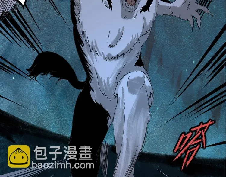 第38话 狼人与她? 第45页