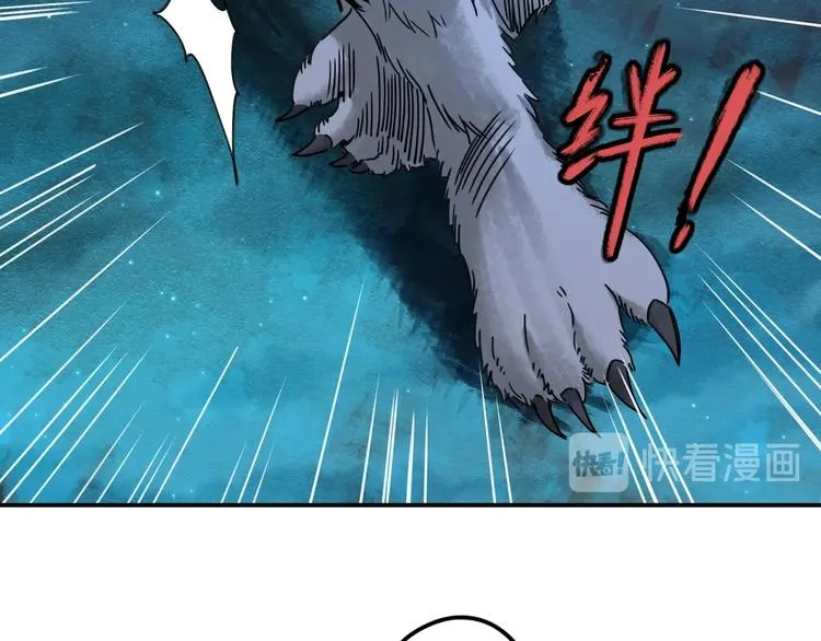 第38话 狼人与她? 第48页