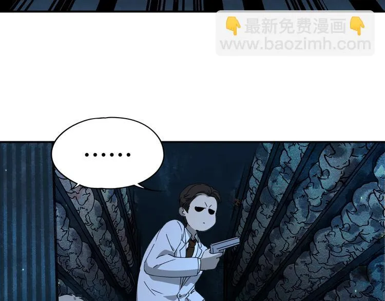 第38话 狼人与她? 第53页
