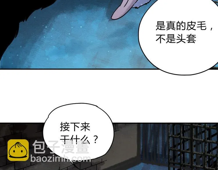 第38话 狼人与她? 第59页