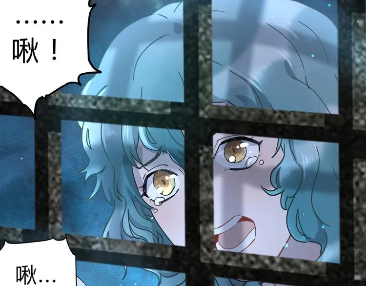 第38话 狼人与她? 第66页